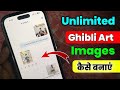 FREE Unlimited Ghibli Image Generator | Ghibli Photo Kaise Banaye Free🤩 ? How To Create Ghibli Image