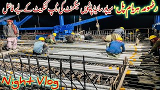 Download Lagu Rathoa Haryam Bridge Mirpur Azad Kashmir||میرپور سائیڈ پانچویں سیگمنٹ کی ٹاپ کنکریٹ کے لیے فائنل MP3