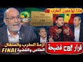 فتحي المولدي يفج رها  فضيحة الكاف ومنح المغرب الكان  والطاس ستحسم لصالح السنغال  نجومي
