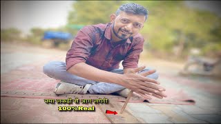 क्या लकड़ी सै आग लगेगी 100%Real Video Will the wood catch fire ?entertainment MR. MAYUR HACKER