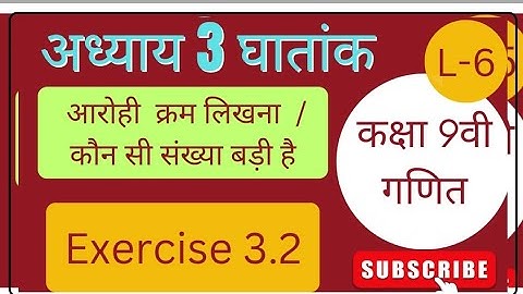 CH=3 exponent class 9th cgboard maths #cgbse#hindi medium komal maths video pls support exercise 3.2