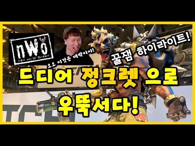 [오버워치] OVERWATCH 정크렛(JUNKRAT) 꿀잼 하이라이트!!@@