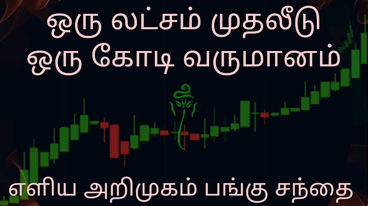 ஒரு லட்சம் முதலீடு ஒரு கோடி ரூபாய் வருமானம்