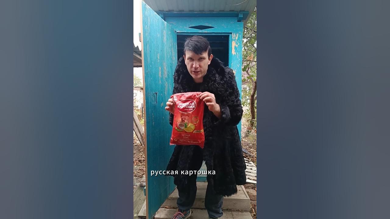 дегустация#20: чипсы русская картошка со вкусом ОСТРЫЙ СОУС - YouTube