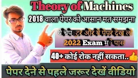 Theory of Machine (TOM) most Important Questions series for Mechanical Engineering. 5th Semester