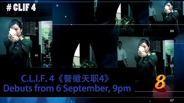 C.L.I.F. 4 《警徽天职4 》Theme Song