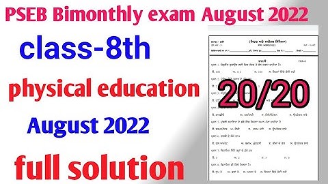 pseb bimonthly exam August 2022 class 8th physical education real paper//बीमंथली एग्जाम 2022 कक्षा 8