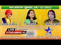 Live     jagdish vaishnav  trisha suthar  dilip joshi  lakecity channel udaipur