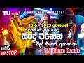 2016-2023 Hits Sinhala Songs DJ Nonstop.Sinhala DJ Nonstop 2023Sinhala Mp3 Song