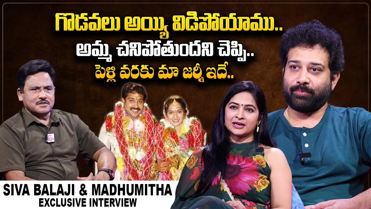 Siva Balaji And Madhumitha About Her Love Marriage Journalist Prabhu