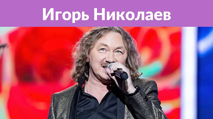 Игорь Николаев вспомнил, как играл с Аллой Духовой в гольф