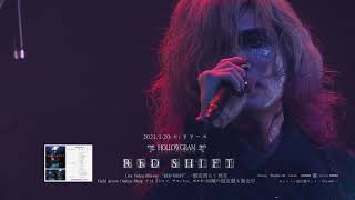 HOLLOWGRAM 2021/01/20リリース”RED SHIFT