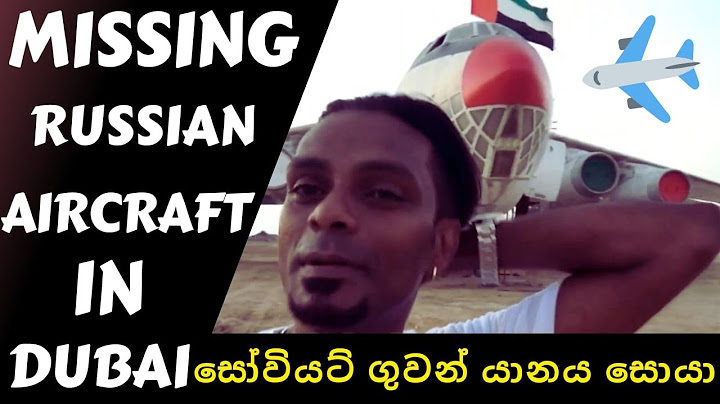 Abandoned plane in Dubai | Umm Al Quwain | රුසියානු හමුදාවට අයත් ‍යානයක් ඩුබායි වලින් හමුවෙයි