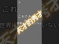 これできたら天才的秀才だ!!