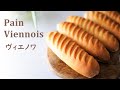 ヴィエノワ（ウィーン風フランスパン）の作り方　ミルクフランスとカフェ風サンド　How to make Vienna Bread