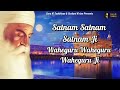 Pal Pal Japa Tera Naam Waheguru || Satnam Satnam Satnam Ji || Waheguru Waheguru Waheguru Ji | Lyrics Mp3 Song