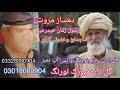 Pashto song 2021 Damsaz marwat rasolzuman hiderkhel  Da judai wakhtona Gran de