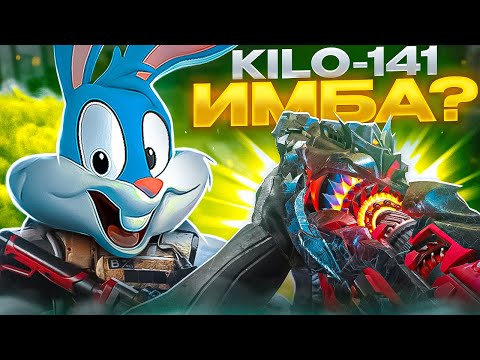 СТОИТ ЛИ ВЫБИВАТЬ МИФИЧЕСКИЙ КИЛО 141 В CALL OF DUTY MOBILE | tiny toon codm