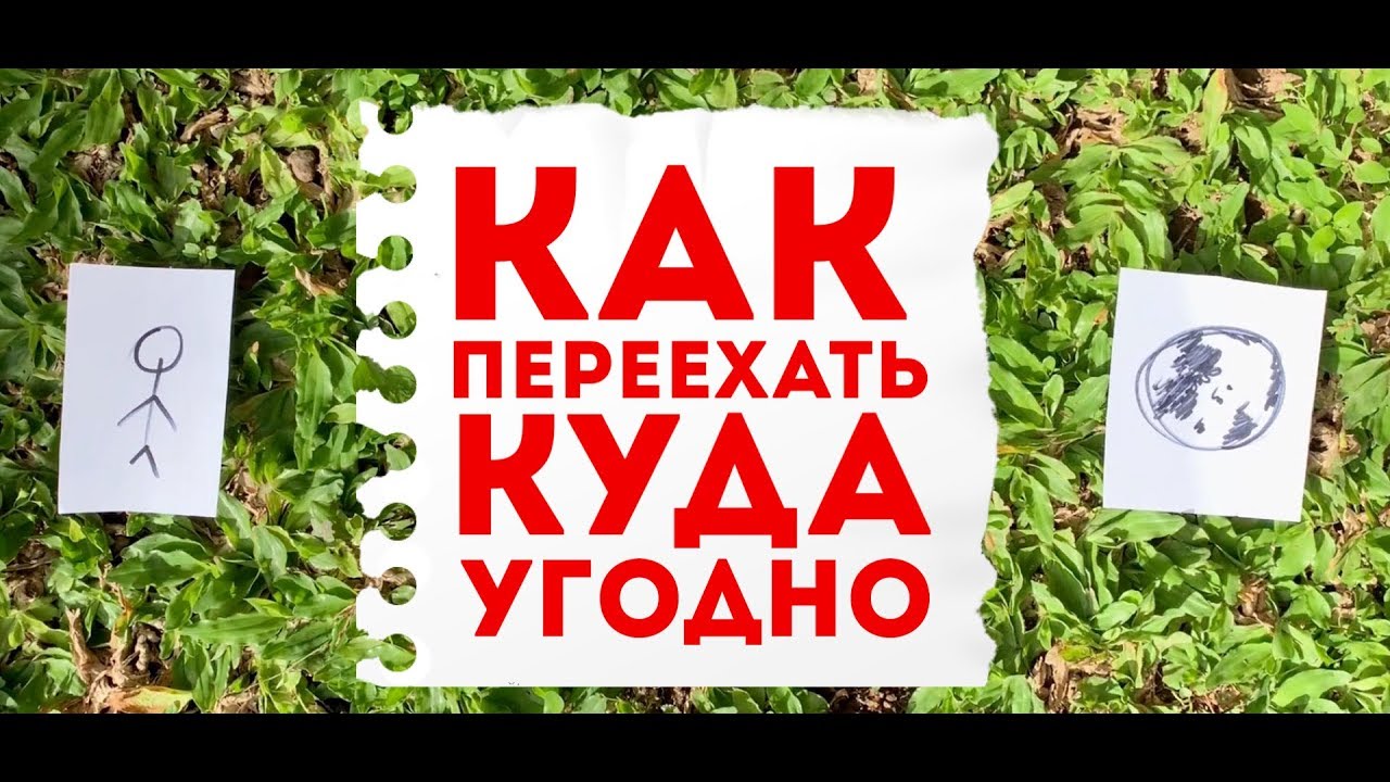 Куда уехала машина