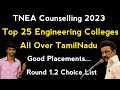 Top 25 - Best Engineering Colleges in Tamilnadu | TNEA 2023 | Choice List | Round 1 | cutoff 160-180