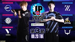 Capcom Fighters JPの配信のサムネイル画像