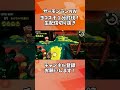ヨコヅナ1分討伐!?(43秒残し)【splatoon3】【サーモンラン】#shorts