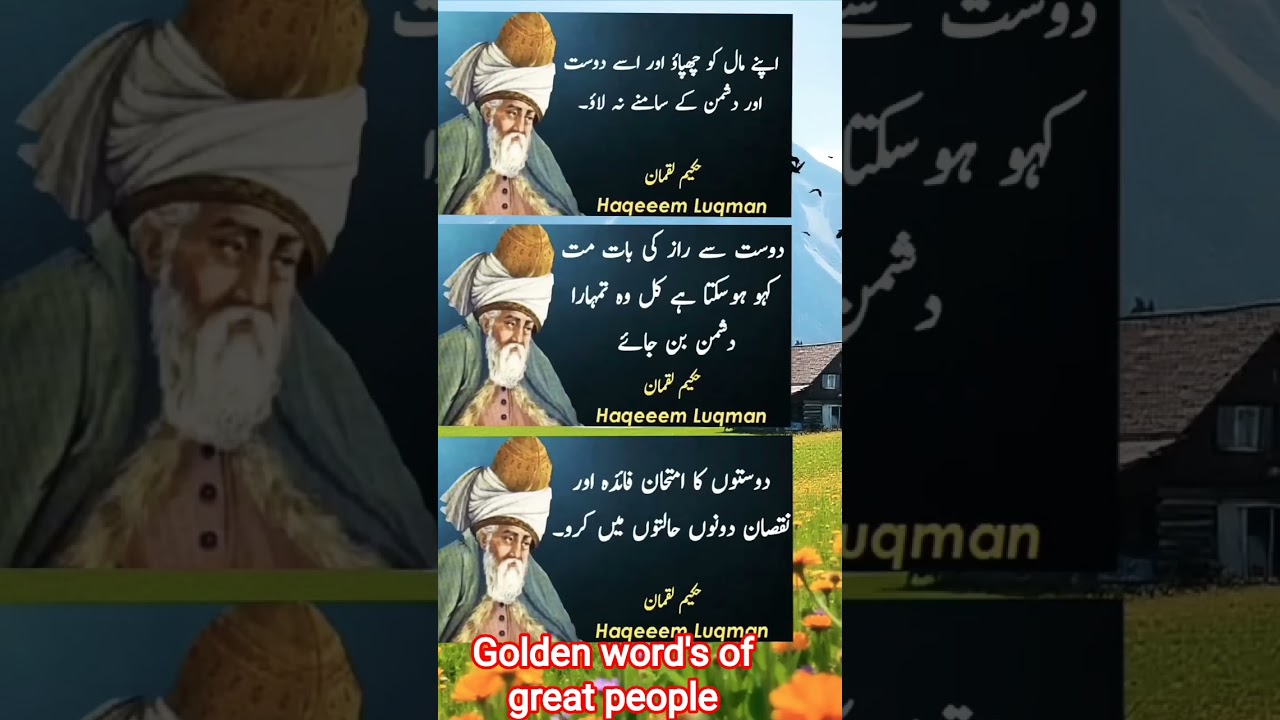 Golden word's of great people 