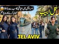 Travel To Tel Aviv I Full History andDocumentary in Urdu/Hindi I Interesting Facts |تل ابیب کی سیر