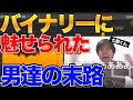 【 神回 】 バイナリーオプションで人生逆転！？ ハイローで1/2を勝ち取れ！