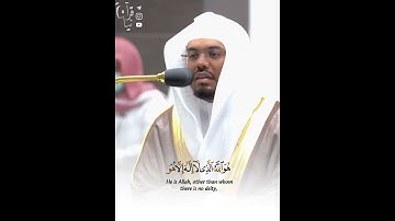 ﴿هُوَ اللَّهُ الَّذي لا إِلهَ إِلّا هُوَ﴾ من اواخر سورة الحشر للشيخ ياسر الدوسري 🤍..