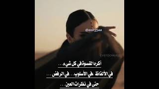 حالات واتس اب وانستا عن القسوة