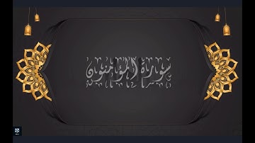 سورة المؤمنون ياسر الدوسري | Surah Al-Mu’minun Yasser Al Dossari