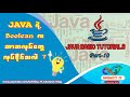 The boolean Data Type in Java || Burmese Tutorials @Infinity_IT_Channel_Vlog