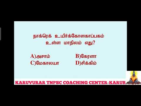 TNPSC GK-புவியியல்-02