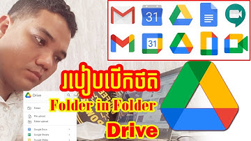របៀបបង្កើតថតឯកសារក្នុងថាស - How to create Folder, Folder in Folder of Google drive