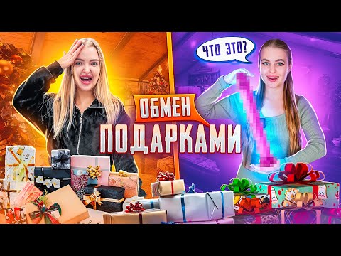 ОБМЕН ПОДАРКАМИ С СЕСТРОЙ НА НОВЫЙ ГОД 🎁 ТАЙНЫЙ САНТА🎅🏻 Все подарки из Фикс Прайс