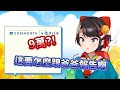 【vtuber中文】スバル的碧藍課金之路 鴨子的歷史最高課金【大空スバル】