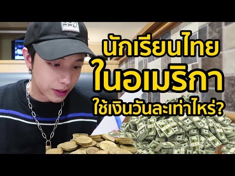 วีดีโอ: ชาวดัตช์ขายนิวยอร์กได้เท่าไหร่?