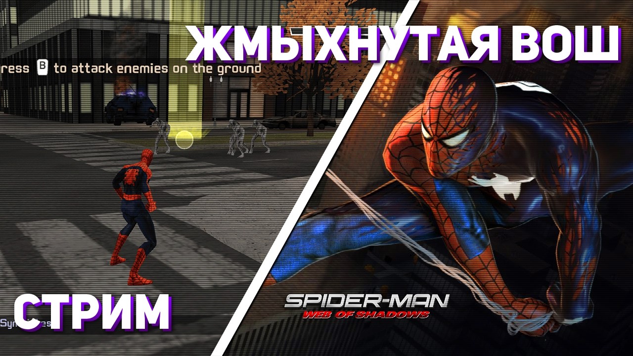 Проходим Spider-Man: Web of Shadows! Wii СТРИМ