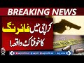 Karachi Bhains Colony Firearm Incident | Two Brothers Injured | Personal Dispute