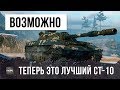 ОБ. 430У - ВОЗМОЖНО, ТЕПЕРЬ ЭТО ЛУЧШИЙ СТ-10 В WORLD OF TANKS!