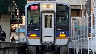 南海高野線　南海8300系　回送発車　北野田駅