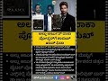 ಅಲ್ಲು ಅರ್ಜುನ್​ ರಾಕಾ ಪೋಸ್ಟರ್​ಗೆ ಶಾರುಖ್​ ಖಾನ್​ ಫಿದಾ..#AlluArjun #raaka #shahrukhkhan #Atlee