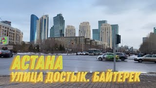 Путешествую без денег. Гуляю декабрь в Астане. Улица Достык и Байтерек.