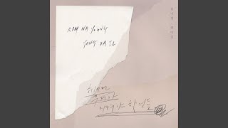 Goodbye list (Inst.) (헤어진 우리가 지켜야 할 것들 (Inst.))