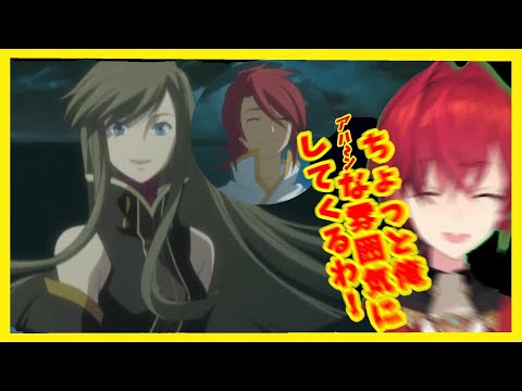 アンジュと見る愛に生きた女の話【テイルズオブジアビス/アンジュ/にじさんじ】
