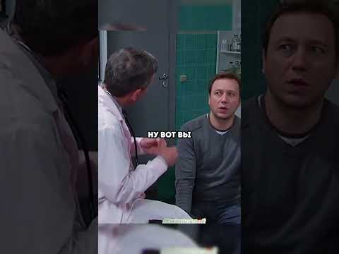 Замечательная рекомендация врача😂 #воронины #ситком #сериал