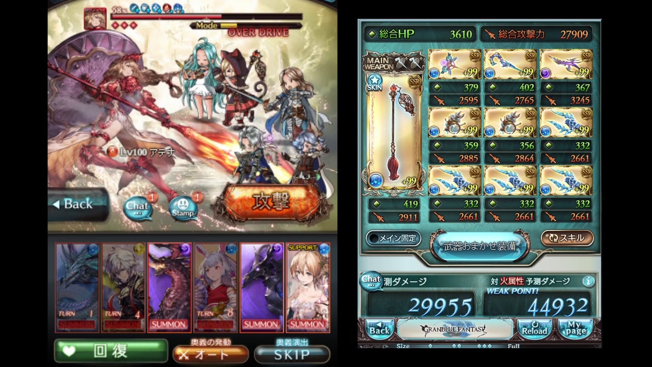 グラブル 黒猫道士でアテナソロ オルオべ編成 Youtube