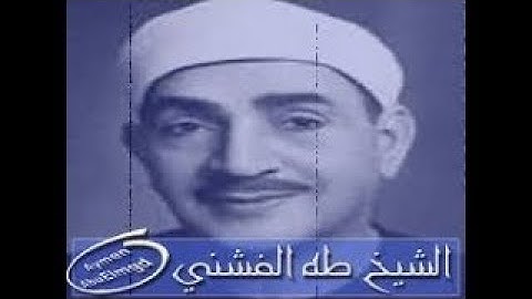 تلاوة نادرة الشيخ طه الفشني وماتيسر من سورة الروم تلاوه نادره صوت رائع😢