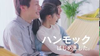 自立式ハンモック ゆらふわモック TVCM ver.B 耐荷重量330kg 室内 室外 野外 春夏秋冬利用できる話題のハンモック 大人気の折りたたみハンモック ハンモックチェア チェアー